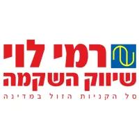 רמי לוי שיווק השקמה