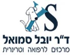 ד"ר יובל סמואל