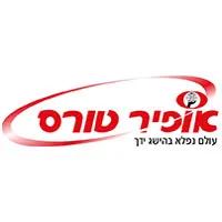 اوفير للسياحة المحدودة