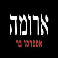 أروما - اسبرسو بار